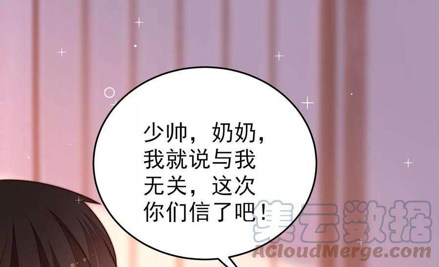 少帅每天都在吃醋342话 电报