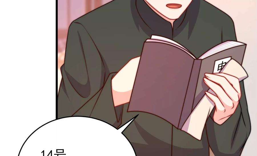 少帅每天都在吃醋343话 查证