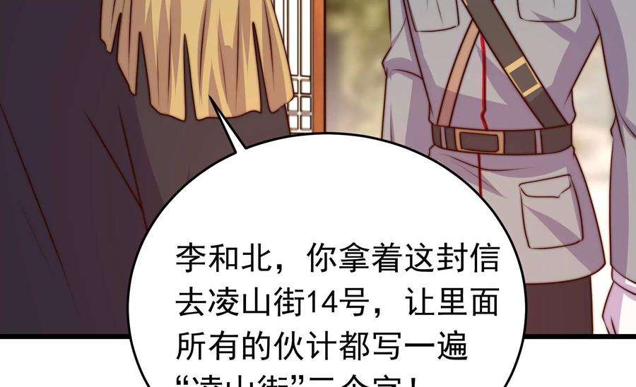 少帅每天都在吃醋343话 查证