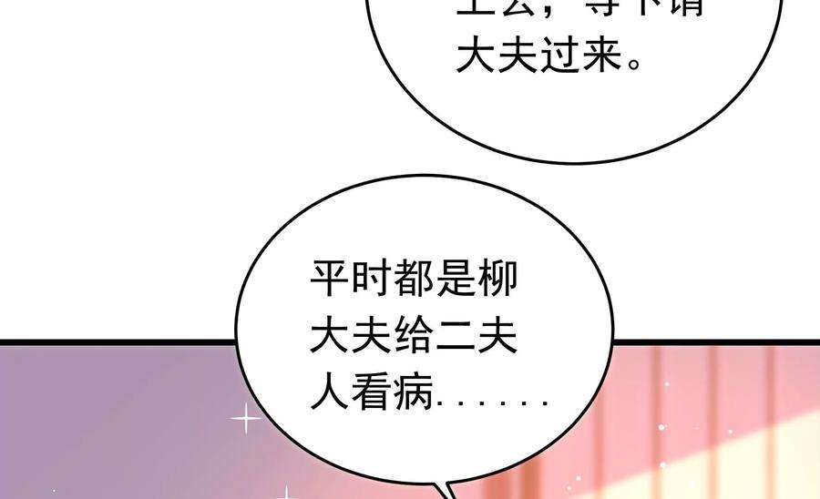 少帅每天都在吃醋343话 查证