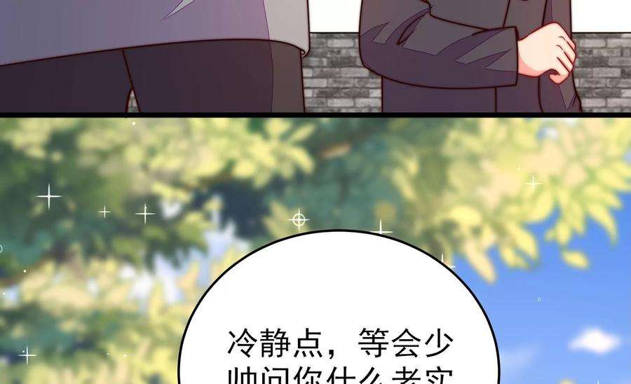 少帅每天都在吃醋343话 查证