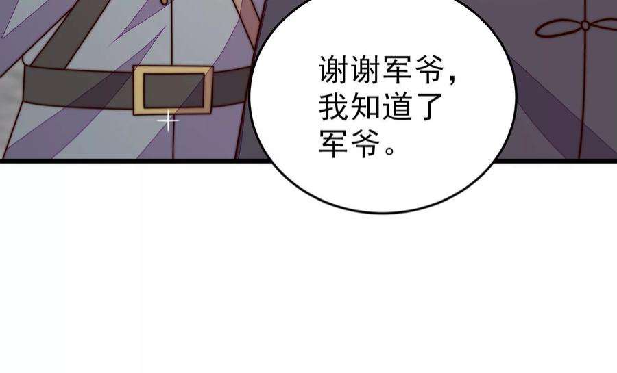 少帅每天都在吃醋343话 查证