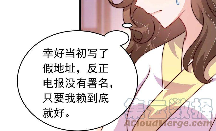 少帅每天都在吃醋343话 查证