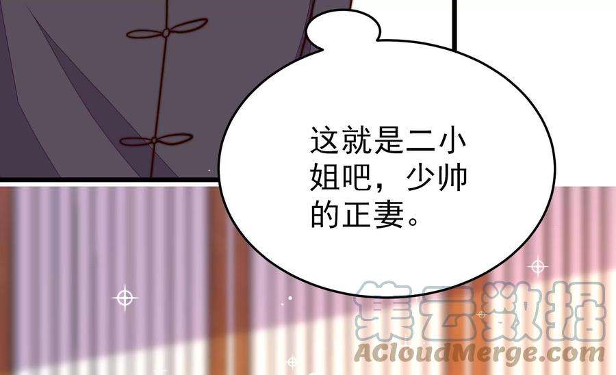 少帅每天都在吃醋343话 查证