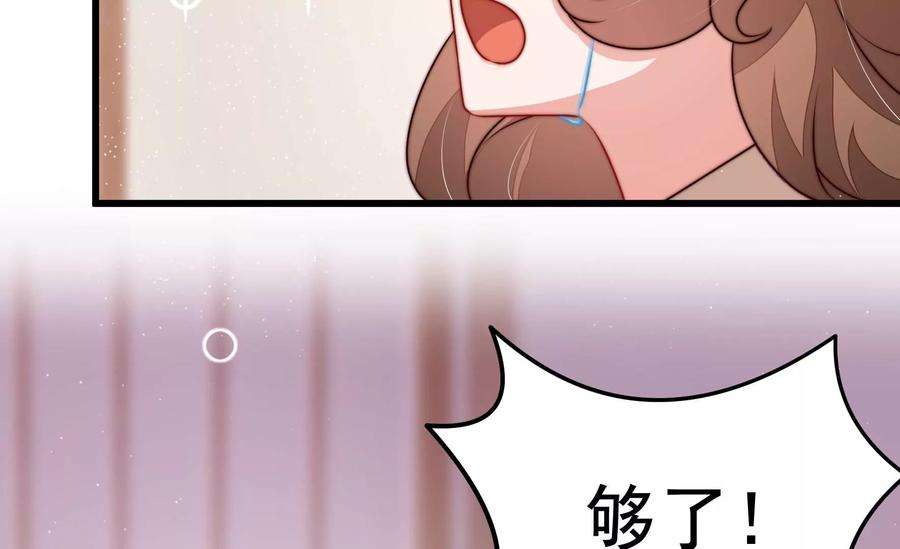 少帅每天都在吃醋344话 杀手锏