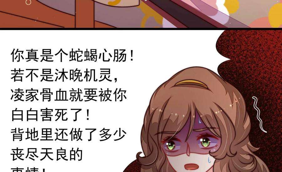 少帅每天都在吃醋344话 杀手锏