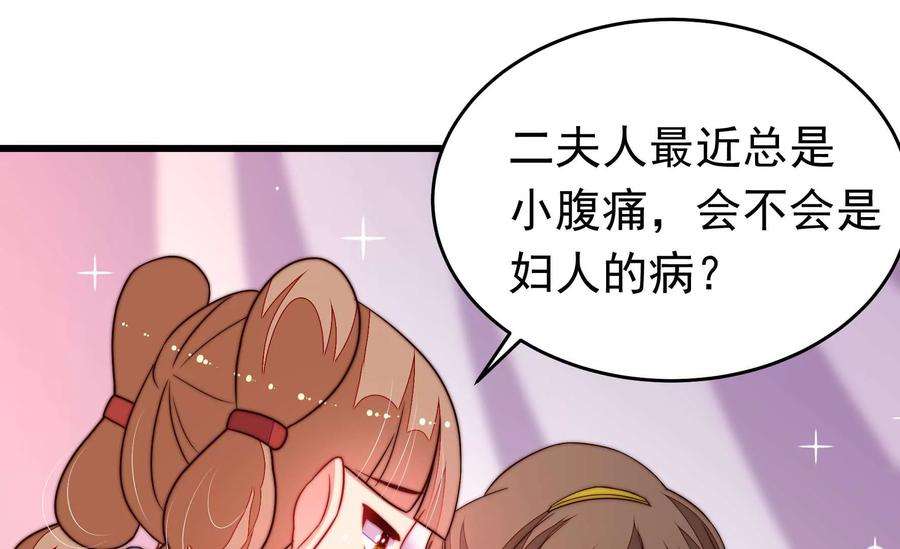 少帅每天都在吃醋344话 杀手锏