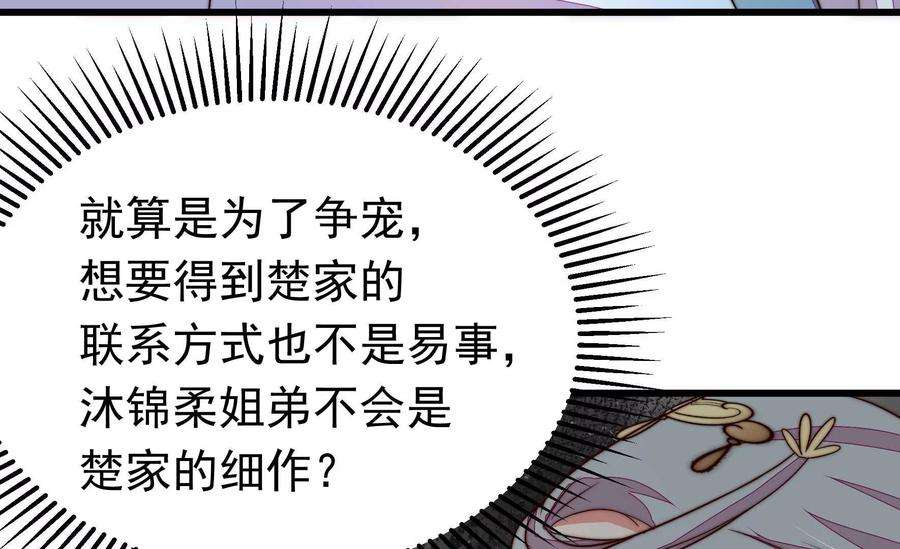 少帅每天都在吃醋344话 杀手锏