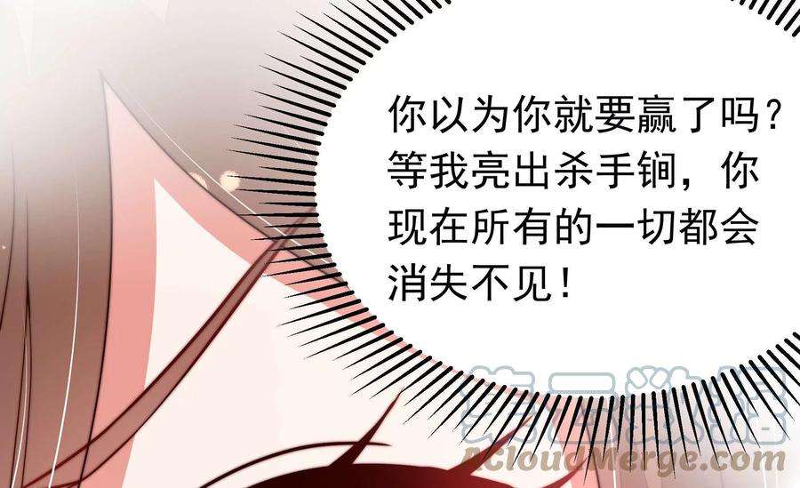 少帅每天都在吃醋344话 杀手锏