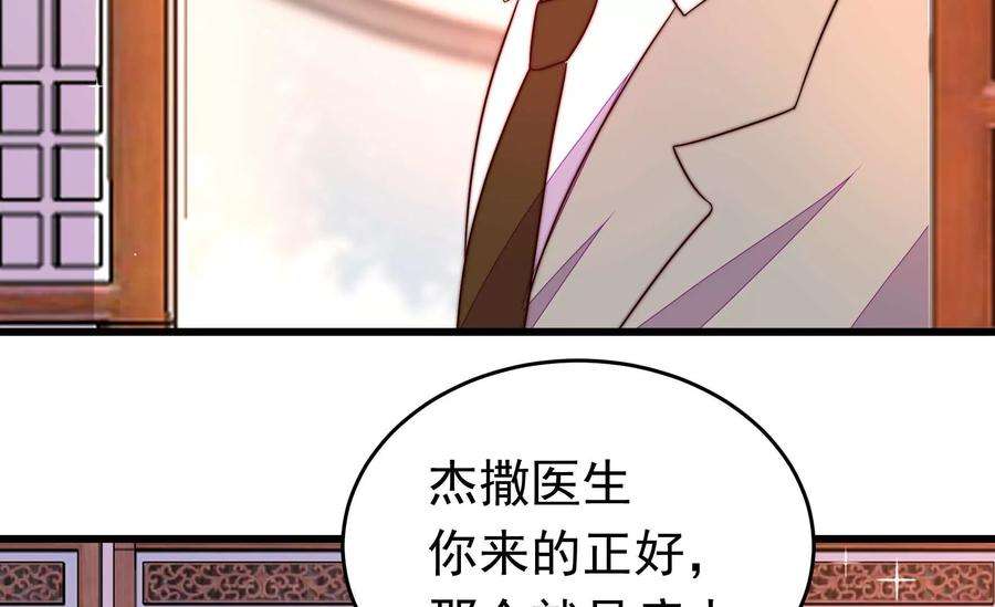 少帅每天都在吃醋344话 杀手锏
