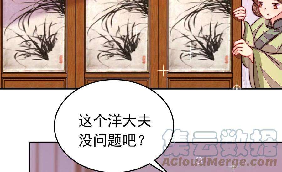 少帅每天都在吃醋344话 杀手锏
