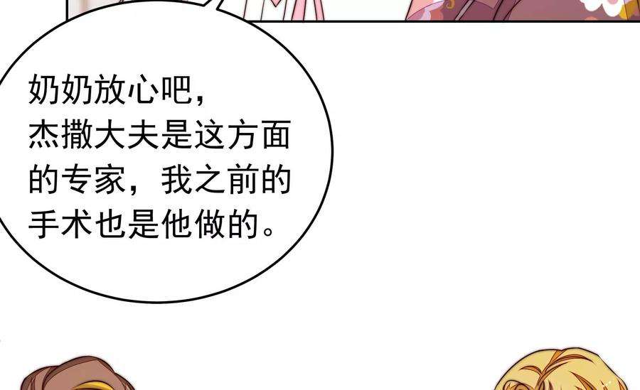 少帅每天都在吃醋344话 杀手锏