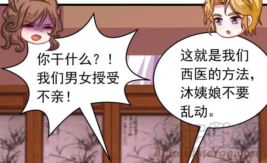 少帅每天都在吃醋344话 杀手锏