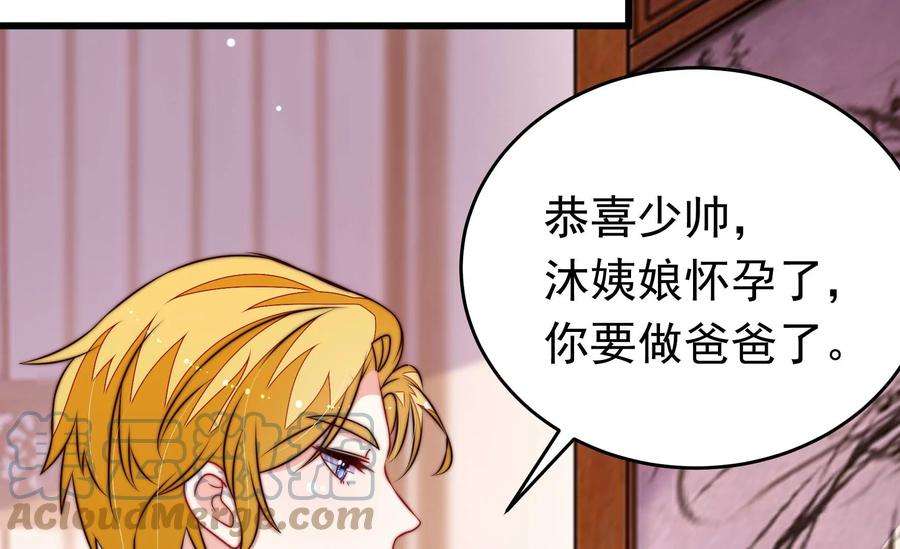 少帅每天都在吃醋344话 杀手锏