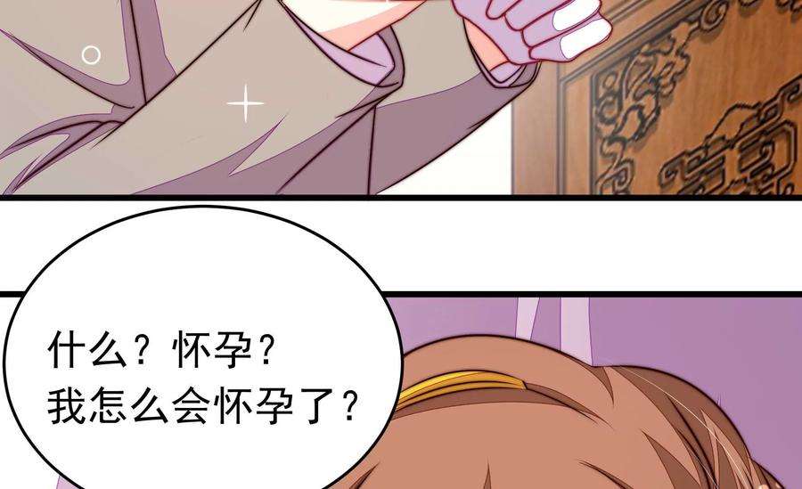少帅每天都在吃醋344话 杀手锏
