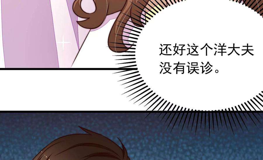 少帅每天都在吃醋344话 杀手锏
