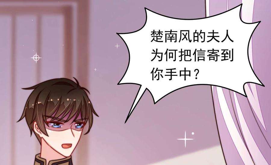 少帅每天都在吃醋344话 杀手锏