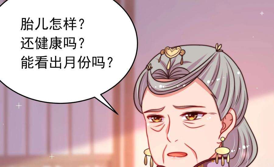 少帅每天都在吃醋344话 杀手锏