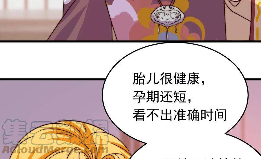 少帅每天都在吃醋344话 杀手锏
