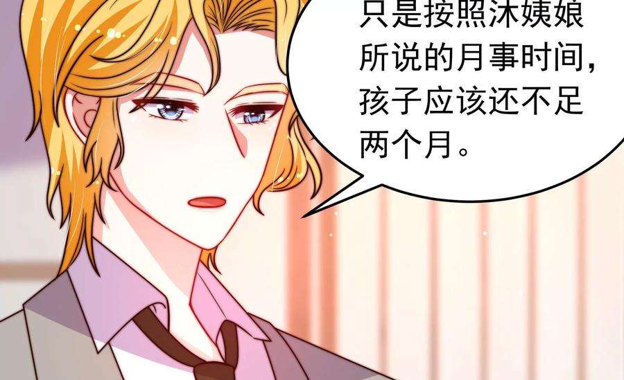 少帅每天都在吃醋344话 杀手锏