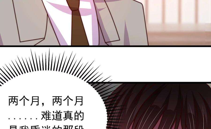 少帅每天都在吃醋344话 杀手锏