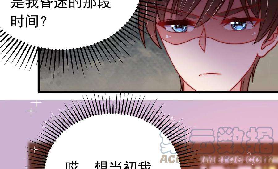 少帅每天都在吃醋344话 杀手锏
