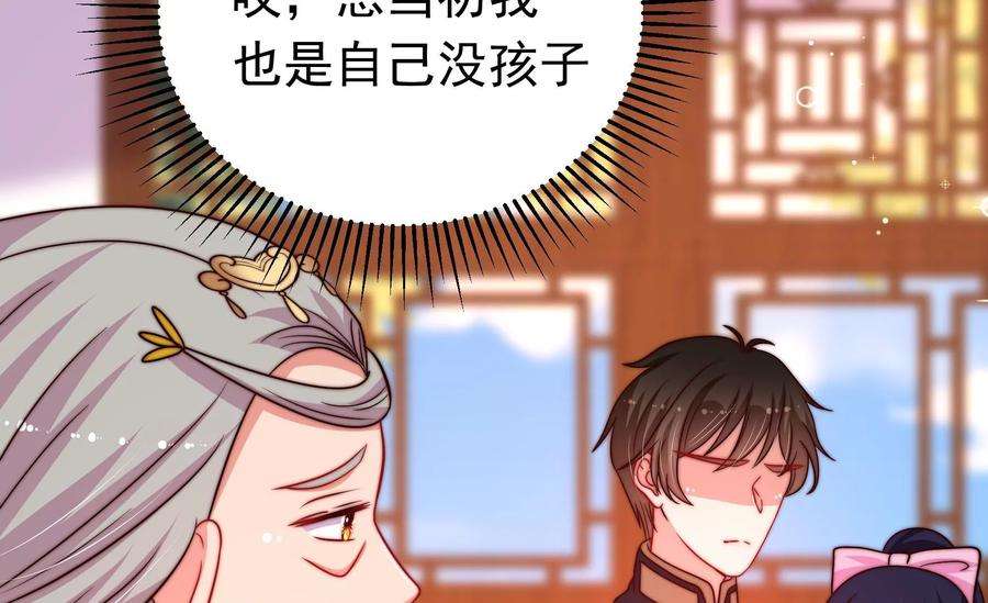 少帅每天都在吃醋344话 杀手锏