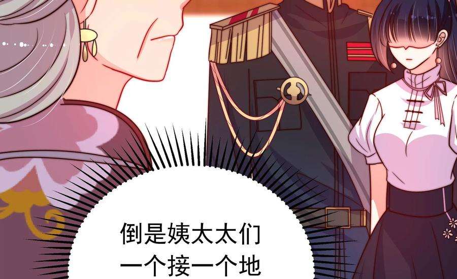 少帅每天都在吃醋344话 杀手锏
