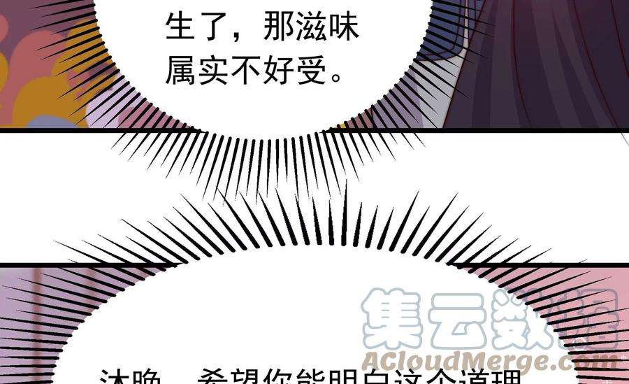 少帅每天都在吃醋344话 杀手锏