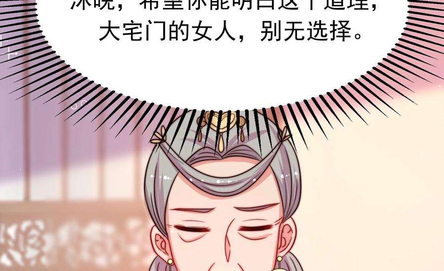 少帅每天都在吃醋344话 杀手锏