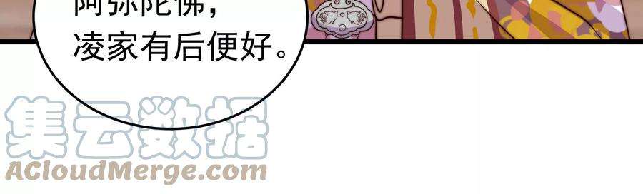 少帅每天都在吃醋344话 杀手锏