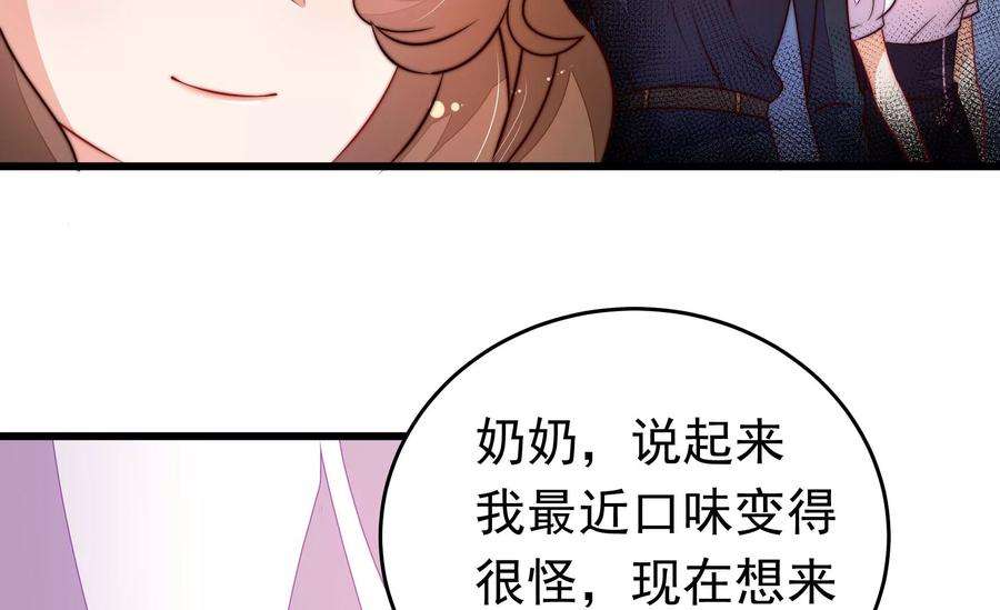 少帅每天都在吃醋344话 杀手锏