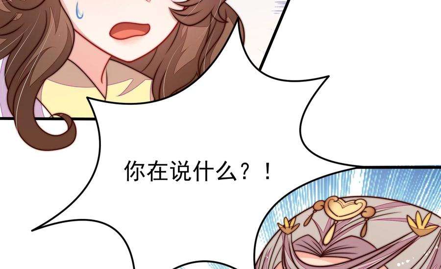 少帅每天都在吃醋344话 杀手锏