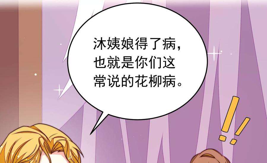 少帅每天都在吃醋344话 杀手锏