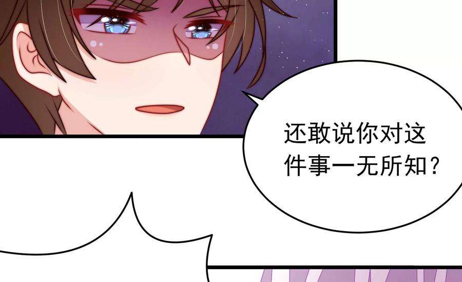 少帅每天都在吃醋344话 杀手锏