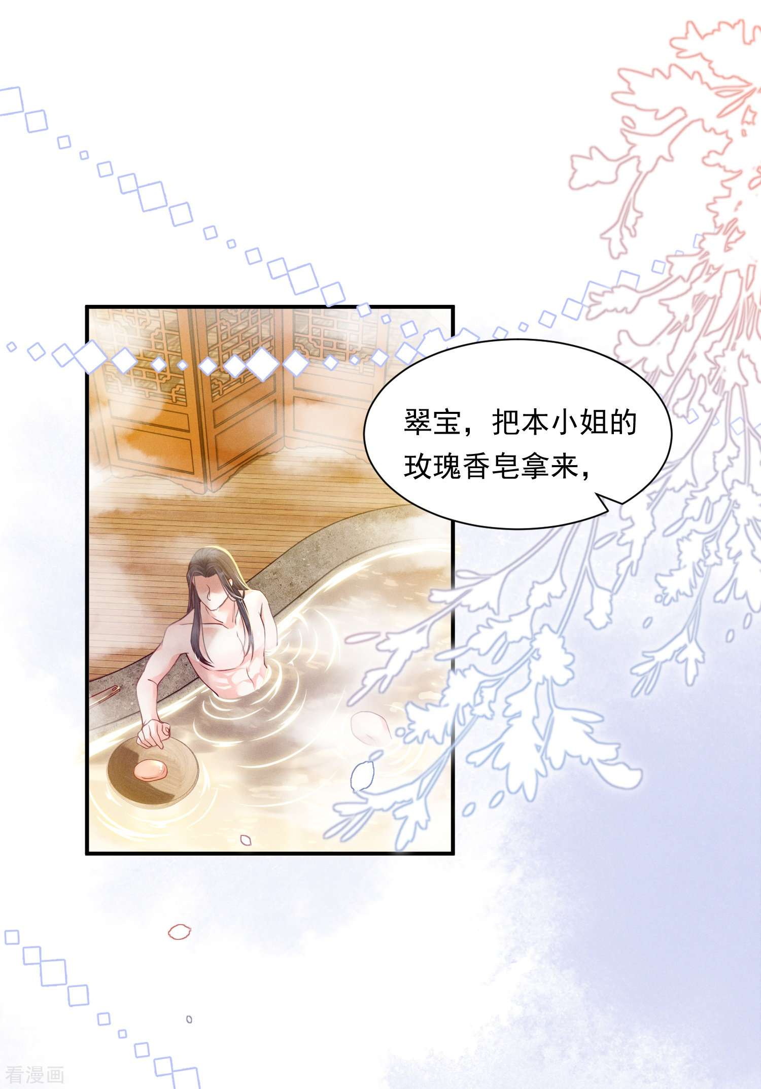 嫡女纨绔：世子不好骗6话