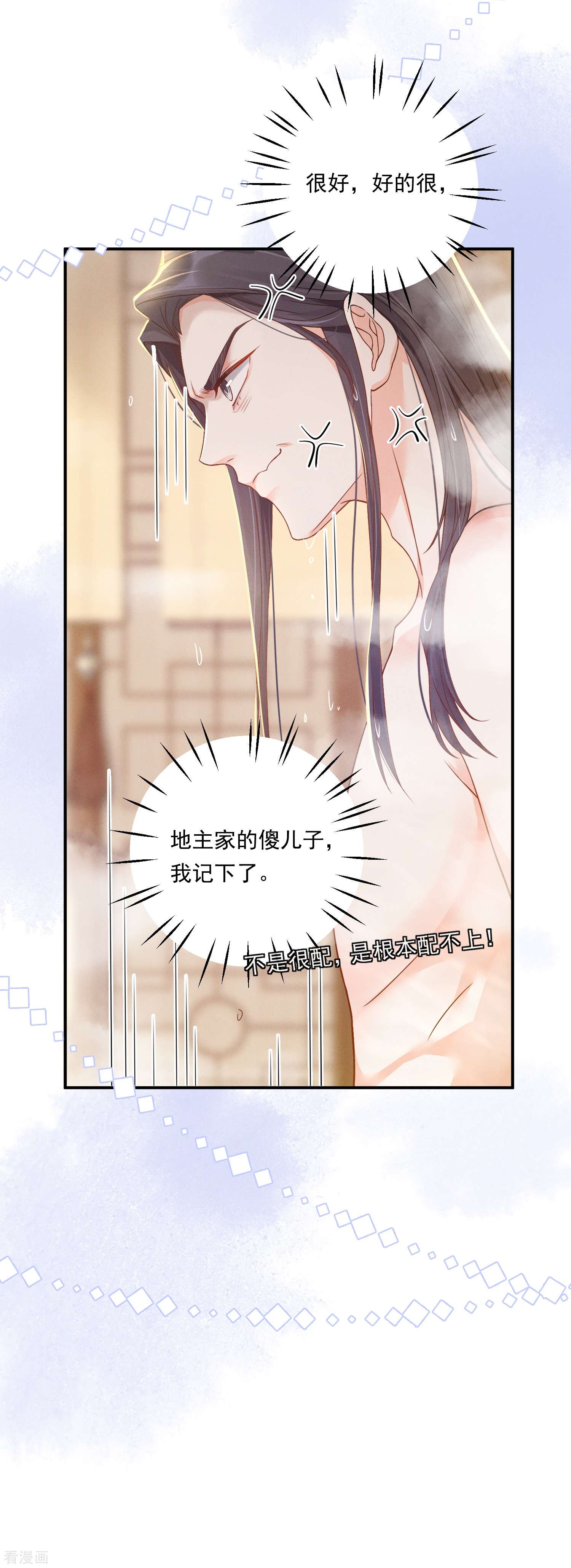 嫡女纨绔：世子不好骗6话