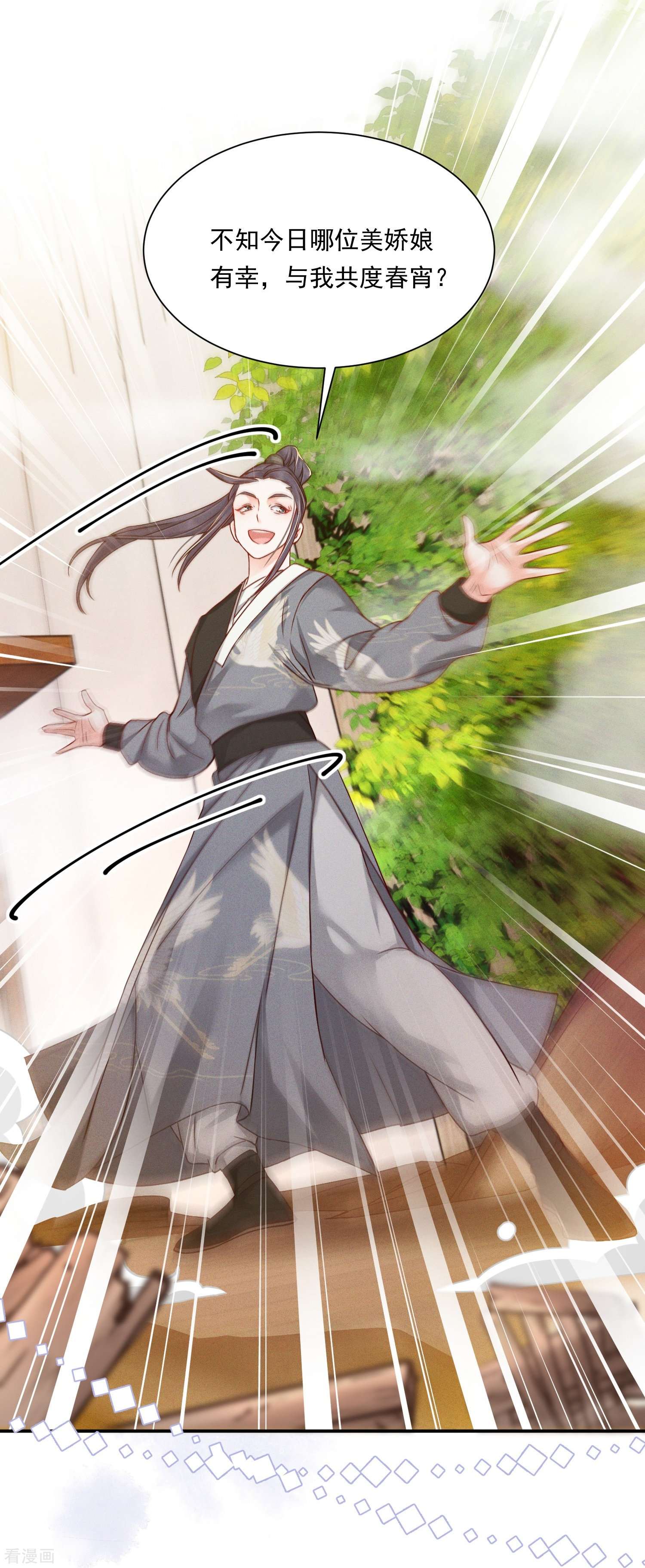 嫡女纨绔：世子不好骗6话