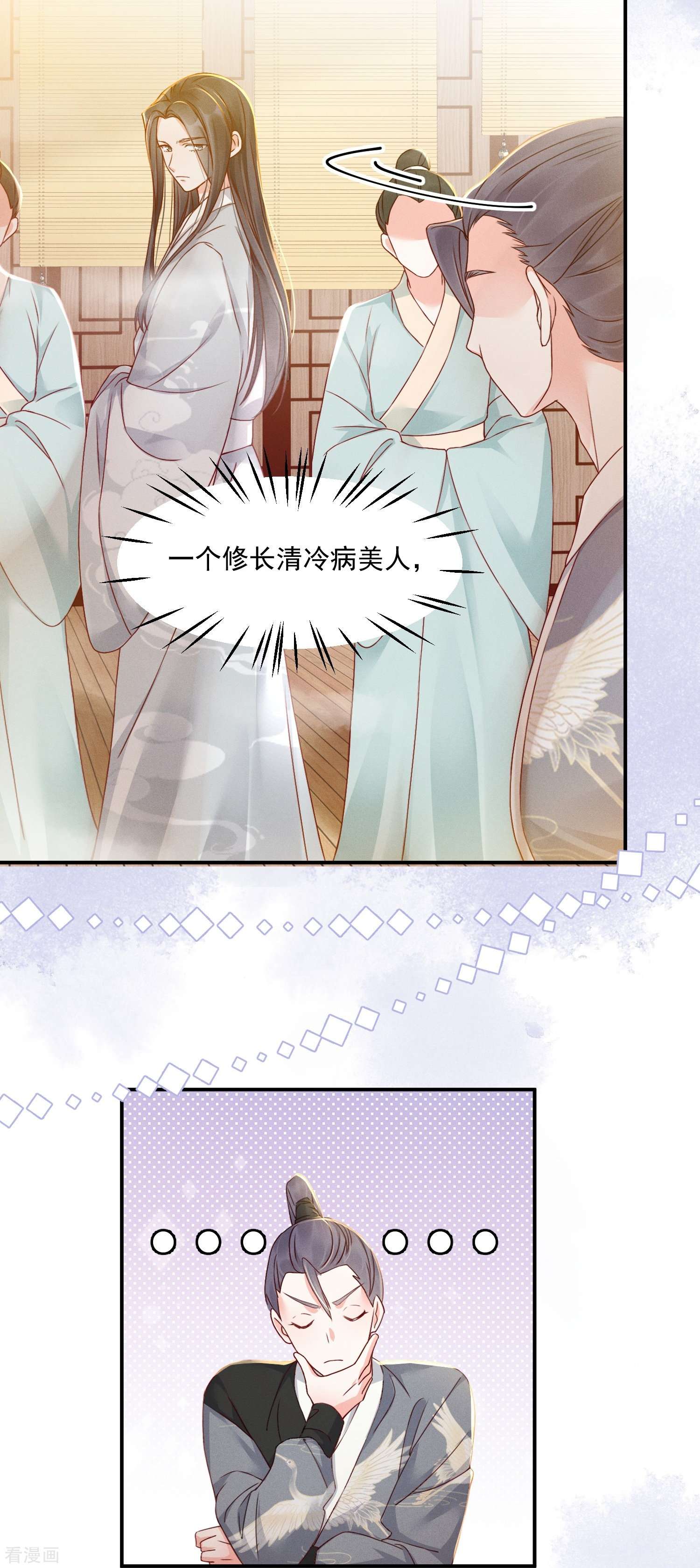 嫡女纨绔：世子不好骗6话