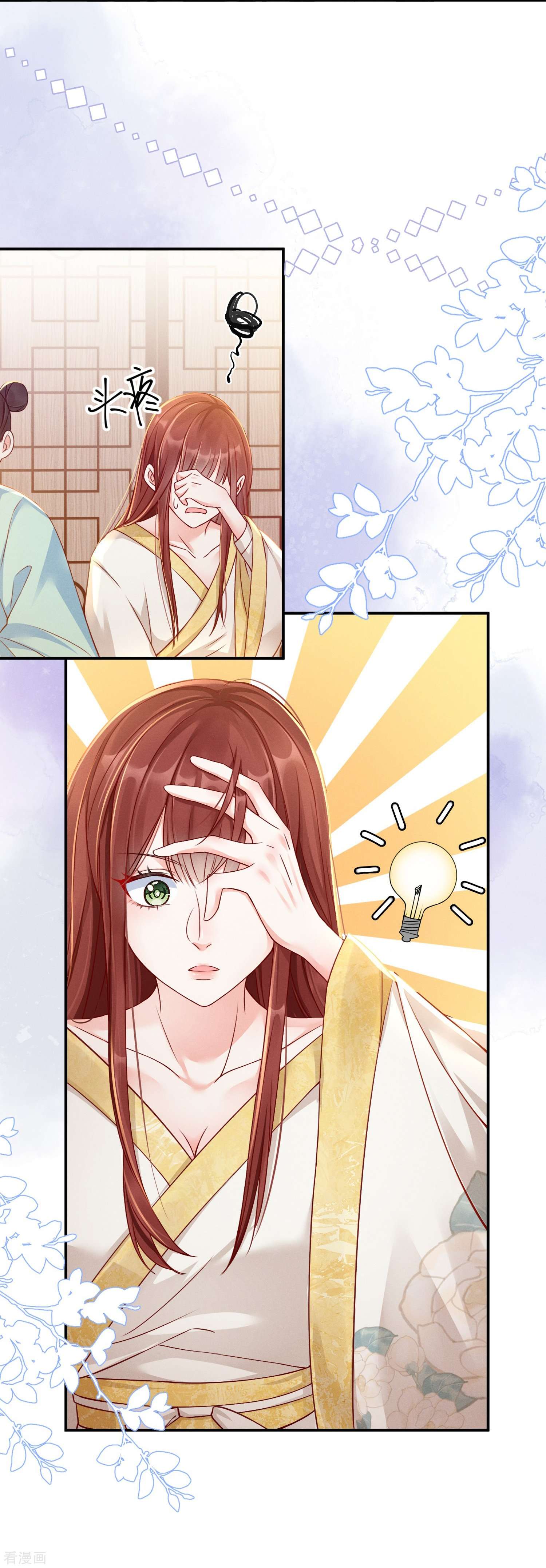 嫡女纨绔：世子不好骗6话