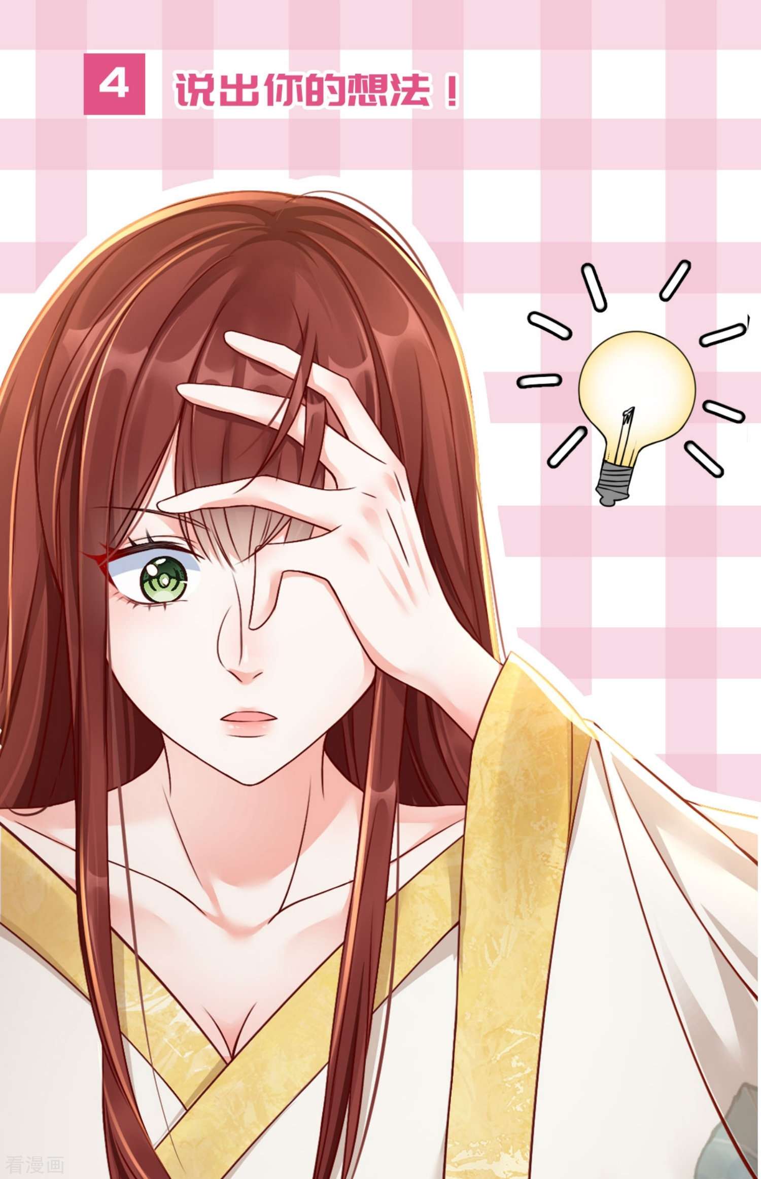 嫡女纨绔：世子不好骗6话