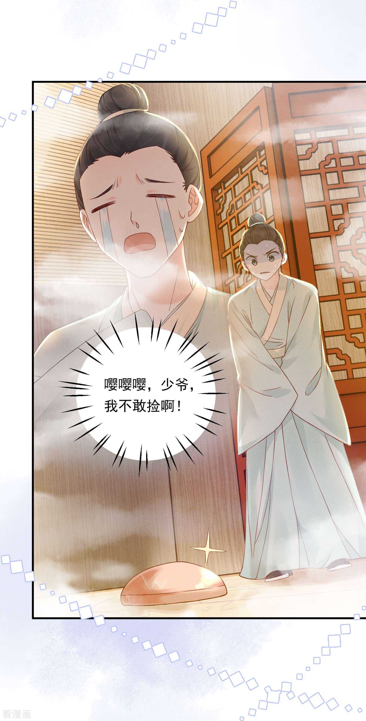 嫡女纨绔：世子不好骗6话