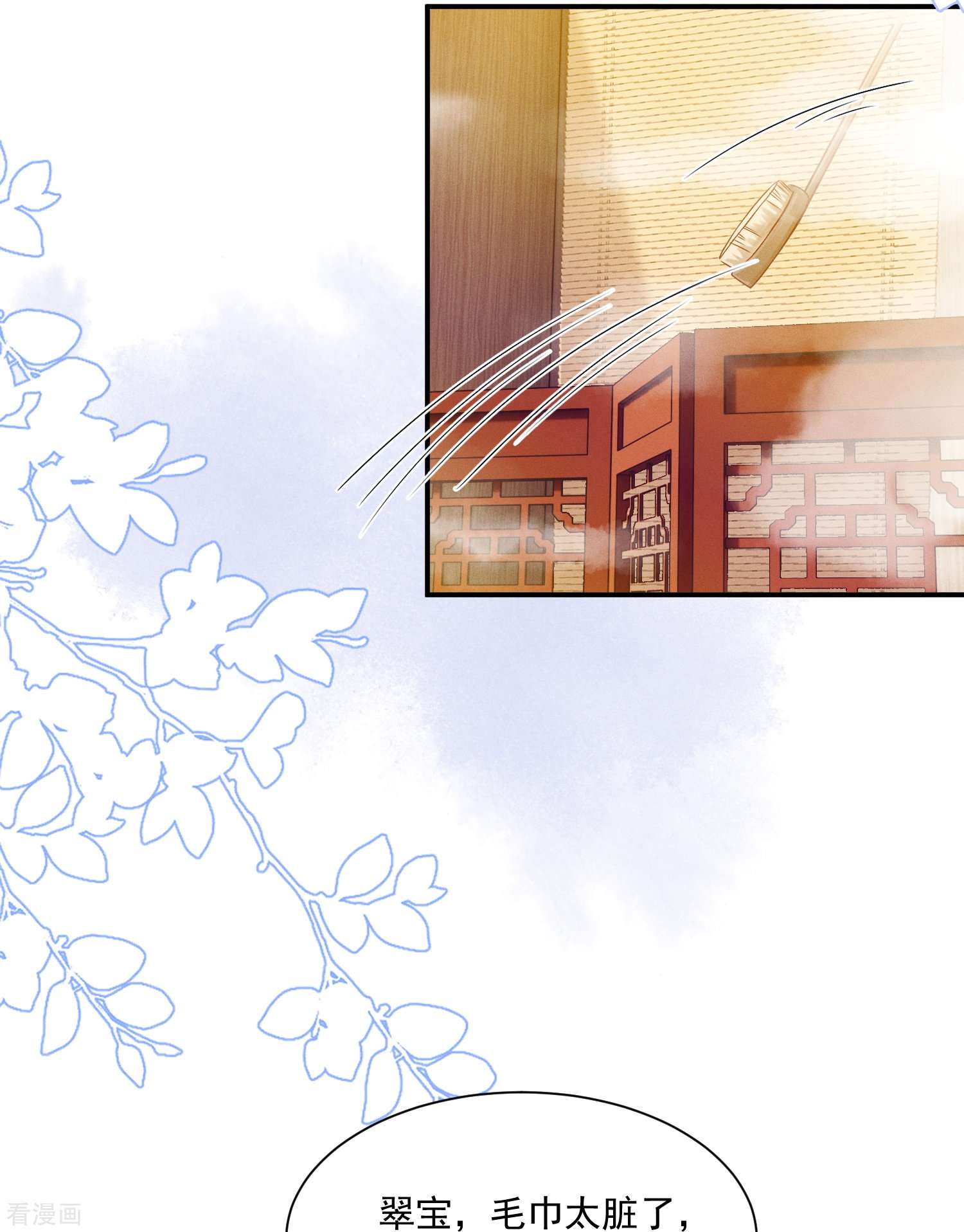 嫡女纨绔：世子不好骗6话