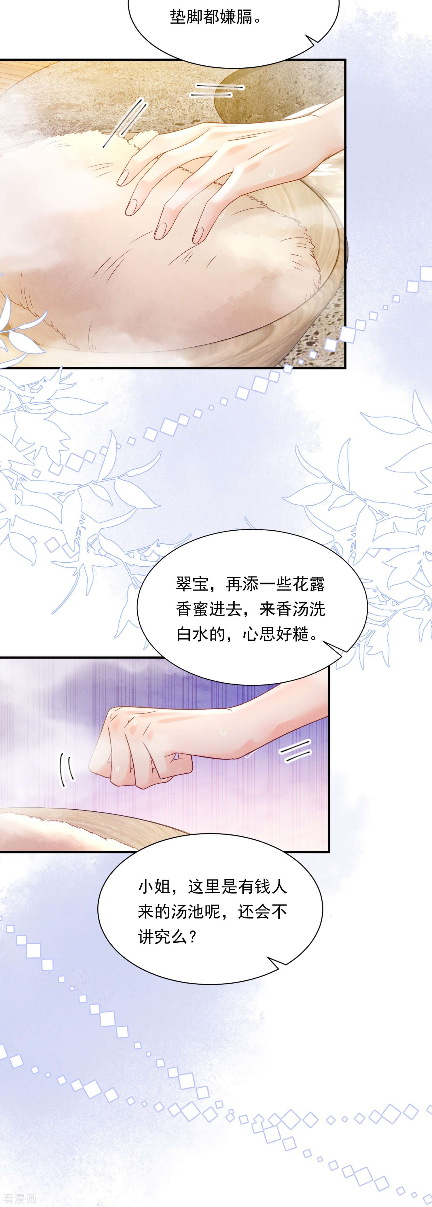 嫡女纨绔：世子不好骗6话