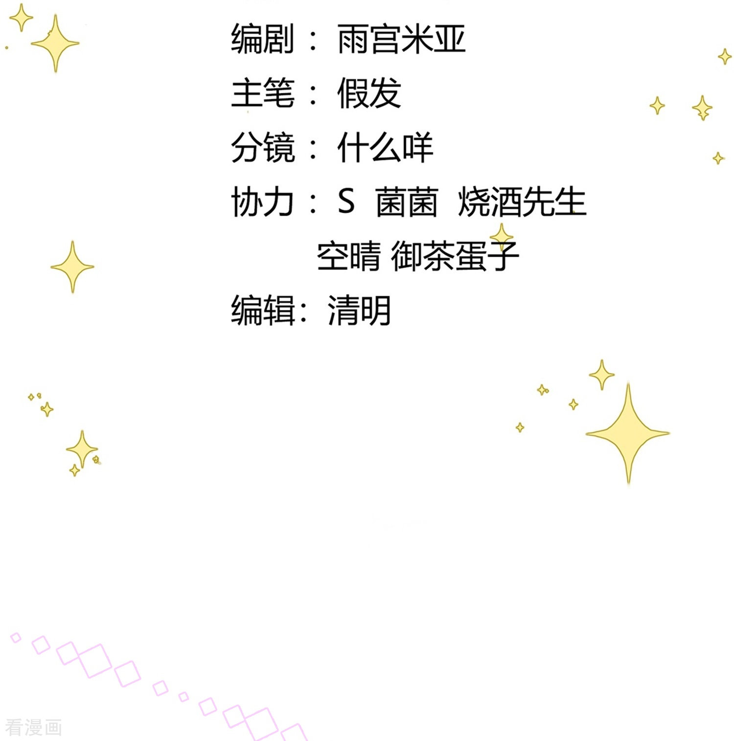 嫡女纨绔：世子不好骗12话