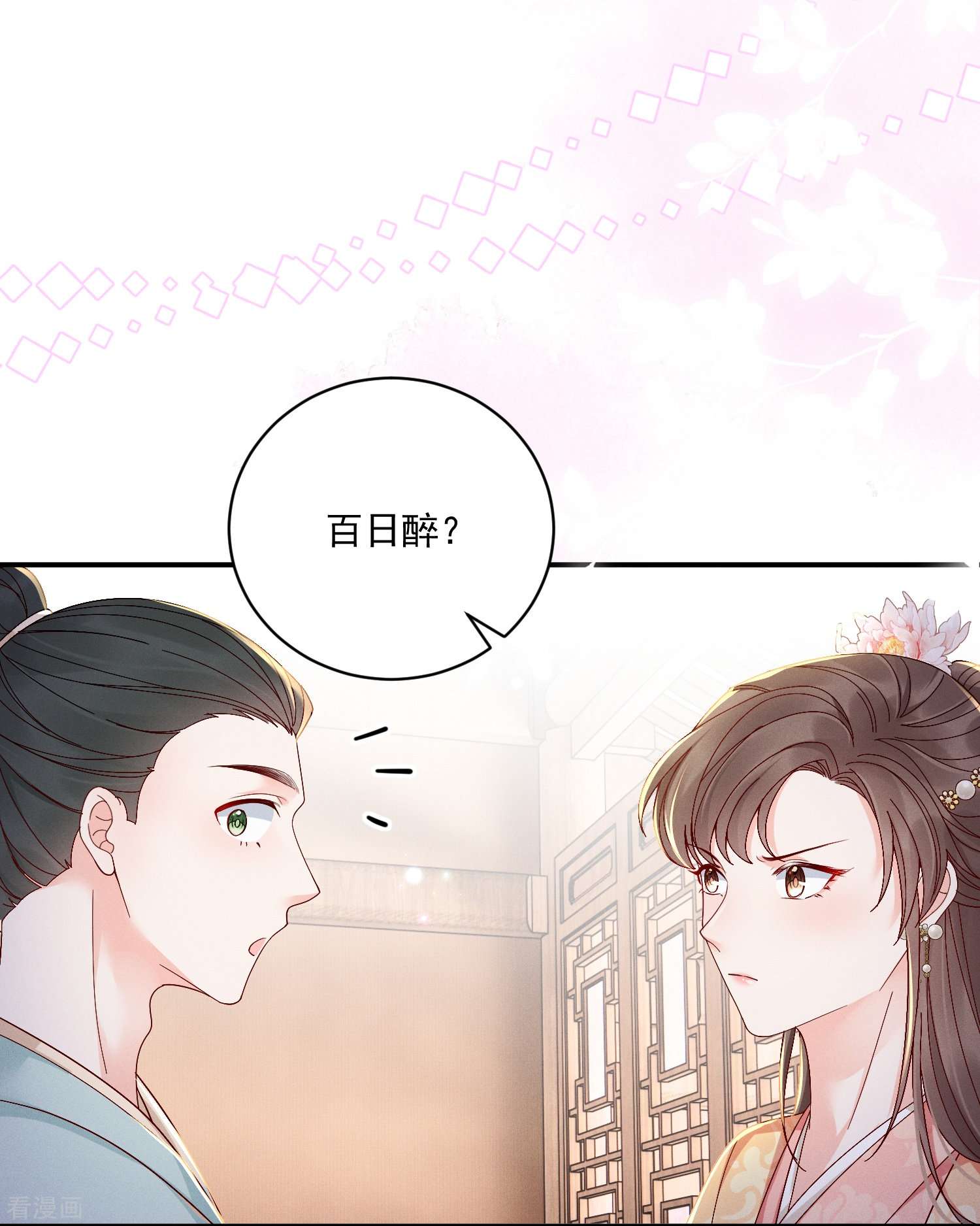 嫡女纨绔：世子不好骗12话