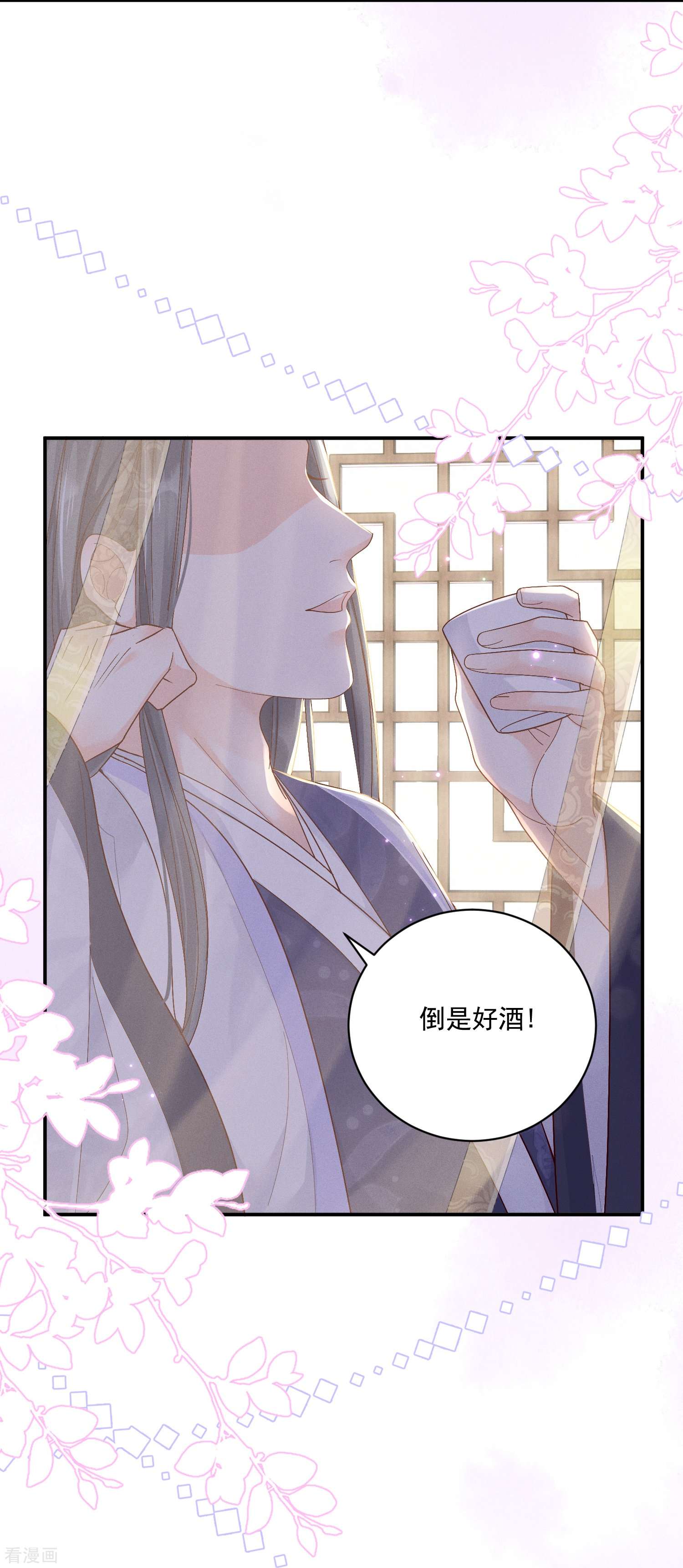嫡女纨绔：世子不好骗12话