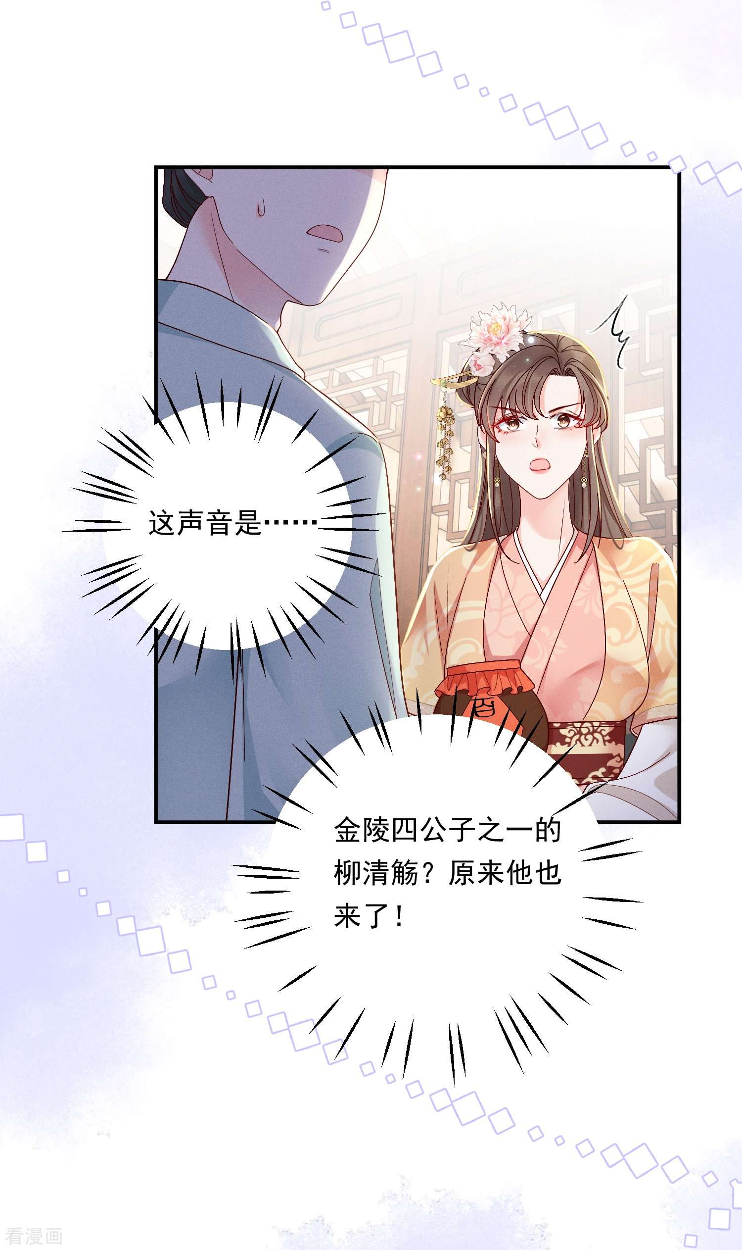 嫡女纨绔：世子不好骗12话
