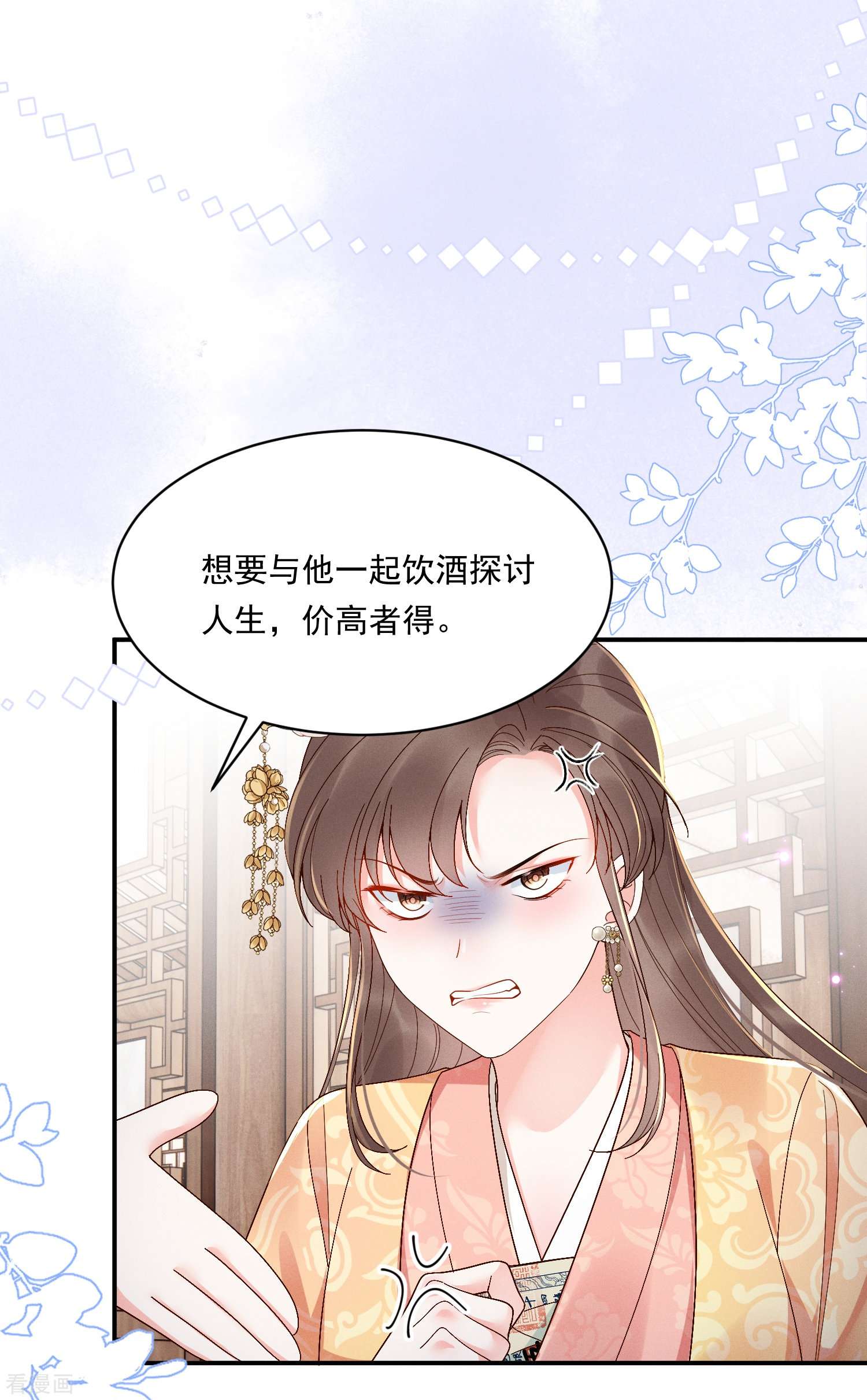 嫡女纨绔：世子不好骗12话