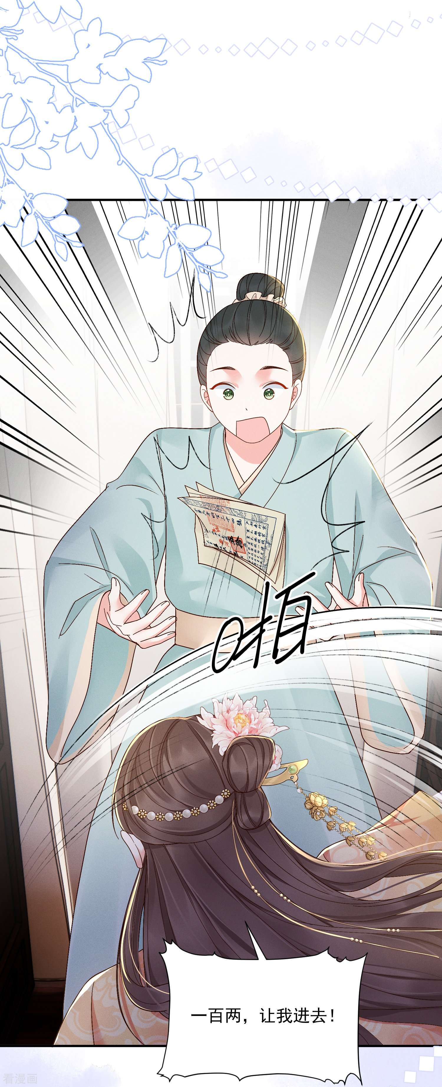 嫡女纨绔：世子不好骗12话
